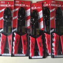 Japanese shrimp brand LOBSTER FK-1 FK1 manual multi-use crimping pliers for bare terminals
