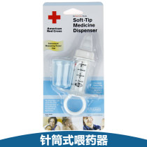 American Fuxier baby feeder Syringe pacifier Baby anti-choking with scale with measuring cup