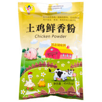 Clowndoll 454g native chicken fresh flavor powder 1 bag replacement chicken flavor chicken meat use delicious healthier