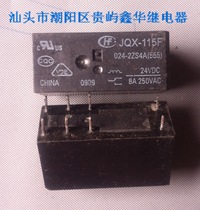 JQX-115F-024-2ZS4A (555) Hongfa 115F 8-leg 24VDC8A Relay