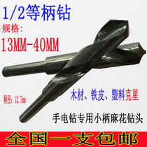 Small shank and other shank drills straight shank twist drills high-speed steel woodworking 14 5 15 16 18 20 22 25mm