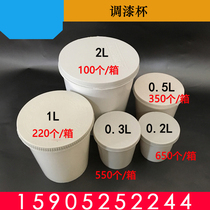0 2L-2L paint cup paint storage cup transfer cup with lid white PP plastic sealing cup spiral cup