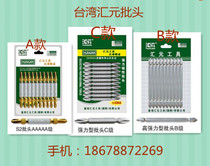 Cross-batch head double head electric screw knife head wind batch nozzle pneumatic screwdriver change cone strong magnetic import hand electric drill nozzle