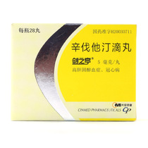 Sword Pavilion Sword Pavilion Simvastatin Dropping Pill 5mg * 28 pill box