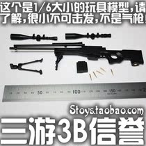 Sanyou minitoys 1: 6 AWM L96A1 PM sniper rifle alloy gun mold can not be fired spot
