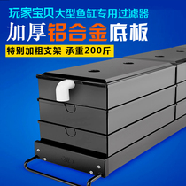 Drip box big box filter box big fish tank filter upper filter fish pond filter Aquarium Special