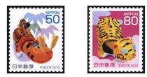 Japan Letter Sales Stamps-Japanese Zodiac Coupon -2010