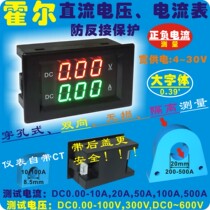 YB4835HVA Hall DC Voltage Ammeter Digital Voltmeter Ammeter Head Digital Double Display Meter