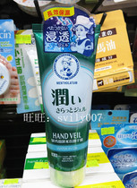 Hong Kong Mentholatum Manfield Moisture Hand Cream 70g Armor White Moisture Three Available