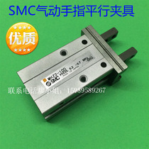 Manipulator mask machine accessories qigong finger parallel finger cylinder clamp pneumatic finger MHZ2-10D