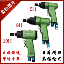Original Yokota 5h 8H 10H industrial-grade pistol air batch pneumatic screwdriver screwdriver air batch screwdriver air batch screwdriver