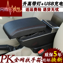 Yueda Kia K2 armrest box 2012 15 16 17 K2 armrest box