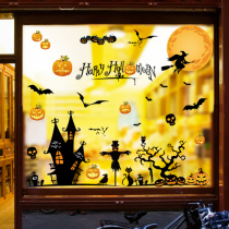 Halloween wall stickers window flower cute pumpkin theme wall scene layout window stickers creative glass door decoration