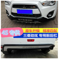 13-16 GAC Mitsubishi Jinxuan front and rear bars new Jinxuan ASX modified special bumper Jinxuan front and rear guards