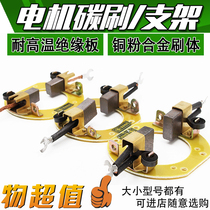 Electric tricycle carbon brush water bottle brush motor carbon brush 800W900W1000W1200W1300W Accessories