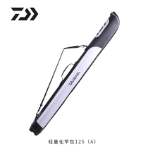 DAIWA freshwater bag rod bag Taiwan fishing bag Hard straight bag 1 25 meters Luya bag Luya rod bag
