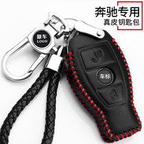 Mercedes-Benz GLS500GLE320 Car 2017 C180L Chain e300S350e200 Key Case 400 Leather Case
