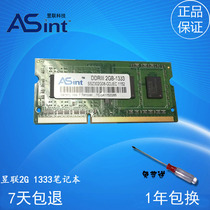 Asint 2G DDR3 1333 Notebook memory original SSZ302G08-GDJEC