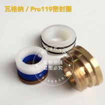 Wagner Pro119 spray coating machine sealing ring plunger rod spray coating machine accessory spray coating machine sealing ring plunger rod
