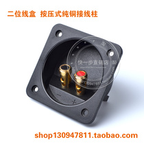 High quality outer positive inner circle ABS material speaker junction box Two speaker wire box terminal block pressing pure copper column
