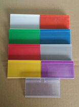 Supermarket shelf adhesive hook tag tag thick price tag adhesive hook beam price tag