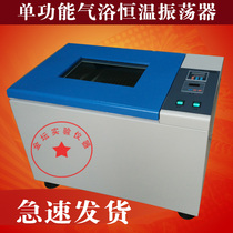 Numerous water bathing incontinence oscillator Full temperature shaker SHA-CA SHZ-82 ZD-85 CHA-S