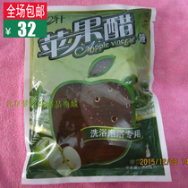 Bath Zhixuan single pack apple cider vinegar bath push back special moisturizing vinegar counter 300ml