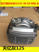 hao jiang cheetah sky rover HJ125-3B 5B 8B cylinder head HJ150-3B 5B 8B 125-11 cylinder head
