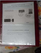 Chinese art collection mailbook JFJPWJF (postage sealed postal money sheet diplomatic seal) locating the inner core each