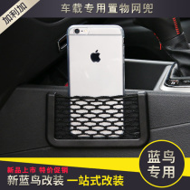 Blue-bird vehicle mobile phone set internet pocket with in-car storage bag storage bag retrofit
