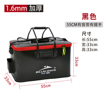 Fish box fishing bucket fish protection bucket fishing gear packaging fish bucket wear-resistant thickening foldable bucket water tank live