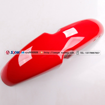 SYM Xia Xing Sanyang locomotive Chinese war horse XS125-K-D-F front fender sand board bright red