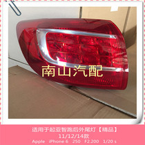 Kia 12 14 Smart Run Rear Light Assembly Light Rear Light SPORTAGE Smart Run Rear Light Tail Light Rear Headlight
