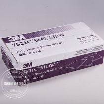 3M 7521C cleaning cloth cleaning brass sponge sand woodworking furniture special polishing sheet