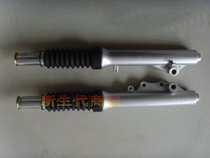 Suitable for scooter accessories HJ125T-9 Yue front shock absorption 125T-9 front shock absorber front fork shock absorption