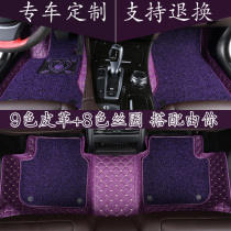 Car footbed full surround silk ring Women easy to clean Longyi Yinglang Maiten special double foot cushion car ground mat
