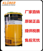Germany Kluber CX4 375 AU high speed gear oil Kluber CENTOPLEX CX 4 375 AU