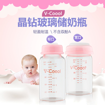 V-Coool breast milk storage bottle fresh bottle glass wide diameter Standard diameter Breast milk storage bottle cup bag