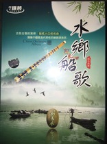 Genuine Classic Flute Famous Folk Music Appreciation Antique Chinese Style Water Village Boat Song Set 7CD