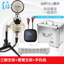 Brand New charm T8-2 sound card external sound card discount