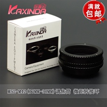 Kaxinda copper M52-M42(17 ~ 31mm adjustment) focusing tube macro current