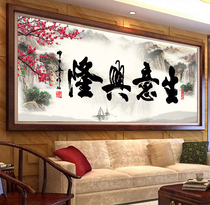 Printed 2020 line embroidery cross stitch business prosperous God of wealth 3D cross stitch new living room large 2021