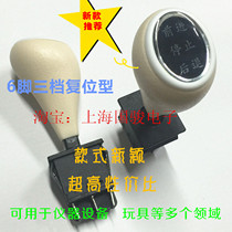 Boat switch 6 feet 3 gears 6 feet 3 gears with white handle with self-reset and self-locking instrument front and rear control