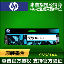 (Original) HP HP970CN621AA black cartridge X451dn X551dw X476dw