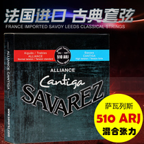 French Savarles chaîne de guitare classique chaîne de fibre de carbone Savarez 510ARJ tension hybride