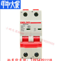 Delixi DC air open DC500V photovoltaic solar circuit breaker air switch DZ47Z 2P 32A 63A