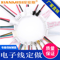 Now Dense wire harness machined to make flat cable electronic wire connecting line XH2 54 PH2 0 ZH1 5