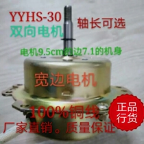 YYHS-30 Yuba integrated ceiling motor Ventilation exhaust exhaust fan Hotel hotel copper wire universal motor