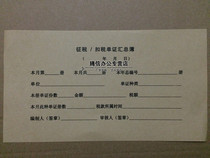 Accounting certificate cover Tax deduction document summary book Certificate cover cover back cover a pack of 100 copies