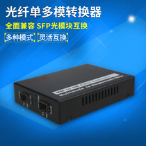 Chuangxin SFP Optical module Single multimode fiber converter Gigabit 100M mutual conversion Single mode single fiber to dual fiber LC without module